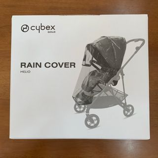 サイベックス(cybex)のサイベックス　メリオシリーズ　レインカバー(ベビーカー用レインカバー)