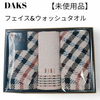 ダックス(DAKS)の【未使用品❤️】DAKS フェイスタオルウオッシュタオルハウスチェック柄(タオル/バス用品)