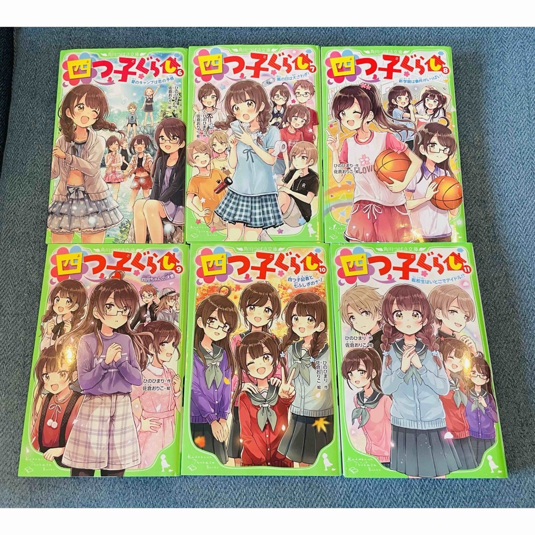 角川書店(カドカワショテン)の四つ子ぐらし  1巻〜14巻　15冊セット　よつごぐらし　ひのひまり　佐倉おりこ エンタメ/ホビーの本(絵本/児童書)の商品写真