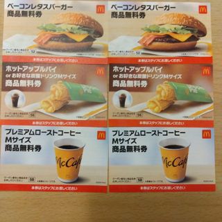 【糸様専用】マクドナルド商品引き換え券　6枚(フード/ドリンク券)