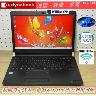ダイナブック(dynabook)の大容量新品SSD＞dynabook R73 i5/8G/512G/Office付(ノートPC)