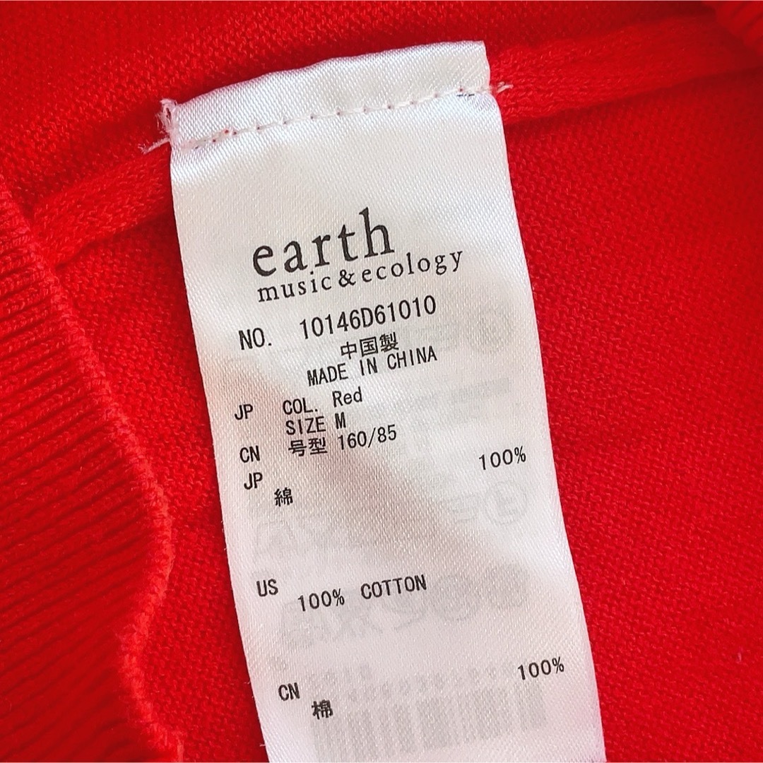 earth music & ecology(アースミュージックアンドエコロジー)の【earth】カーディガン レディースのトップス(カーディガン)の商品写真