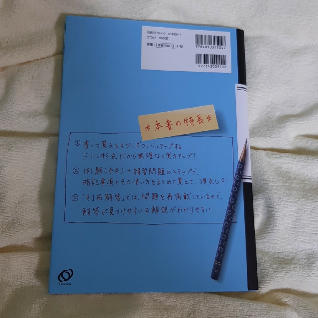 基礎からのジャンプアップノート無機・有機化学暗記ドリル エンタメ/ホビーの本(語学/参考書)の商品写真