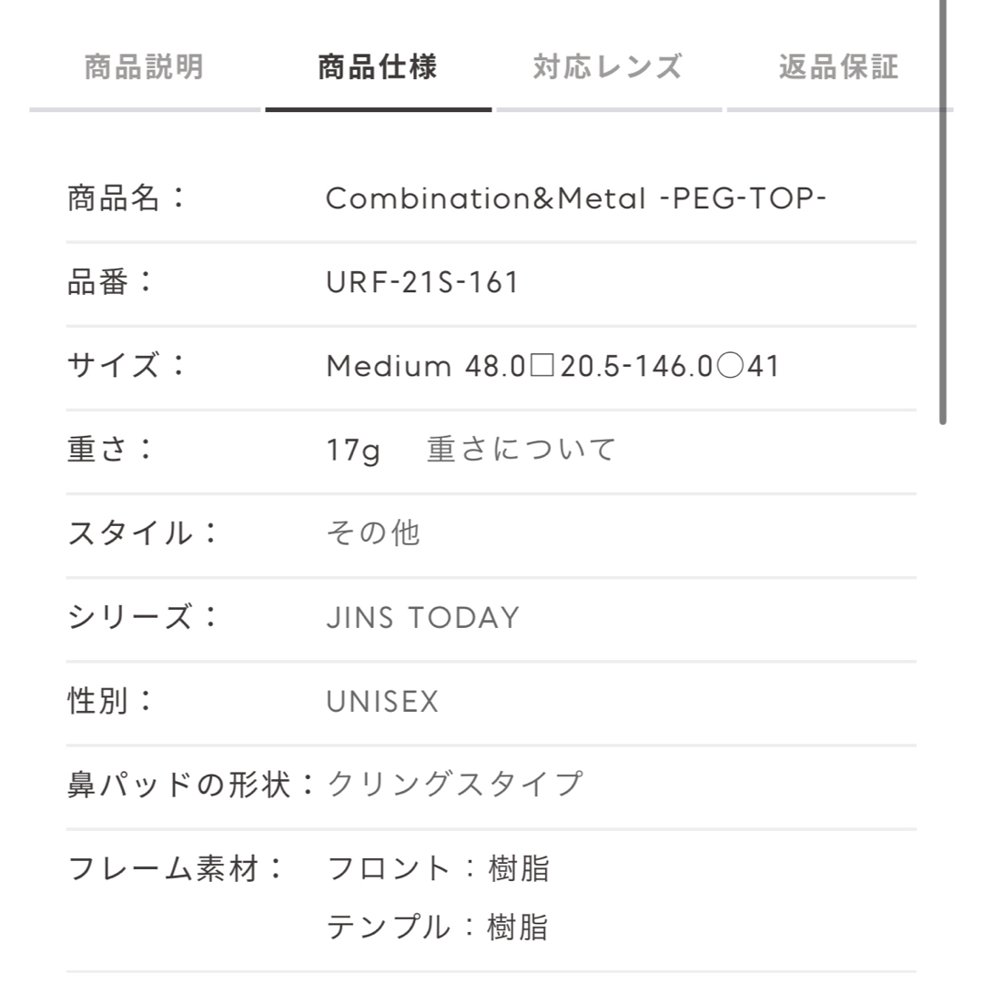 JINS(ジンズ)のJINS ジンズ メガネ 眼鏡 ラウンド ブラウン べっ甲 強度近視度数レンズ入 レディースのファッション小物(サングラス/メガネ)の商品写真