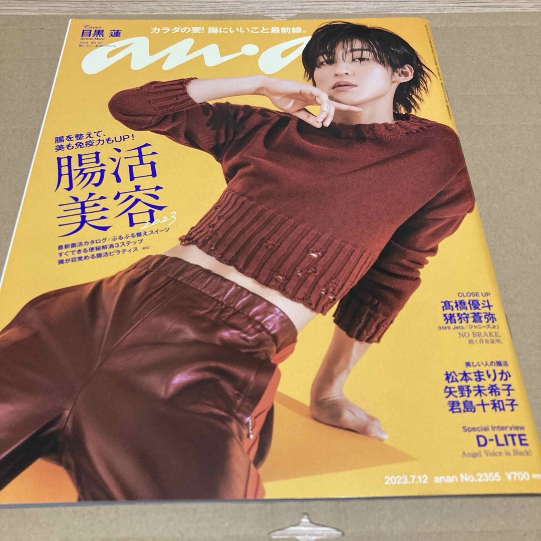 anan No.2341 No.2355 エンタメ/ホビーの雑誌(アート/エンタメ/ホビー)の商品写真