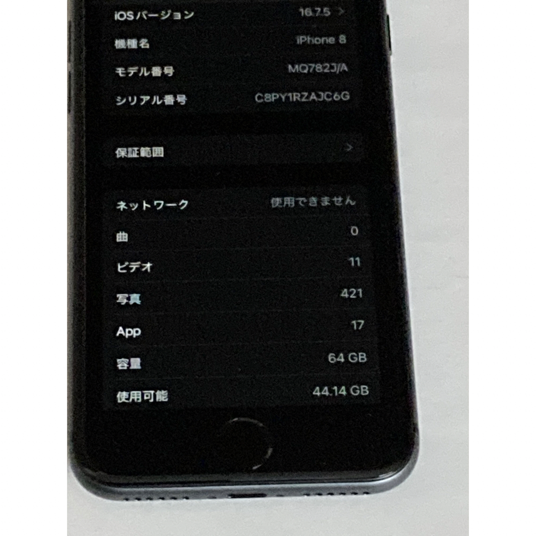 Apple(アップル)のiPhone8 64GB SIMフリー スマホ/家電/カメラのスマートフォン/携帯電話(スマートフォン本体)の商品写真