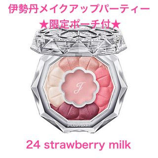 JILLSTUART - 伊勢丹限定★ブルームクチュール アイズ 24 strawberry milk