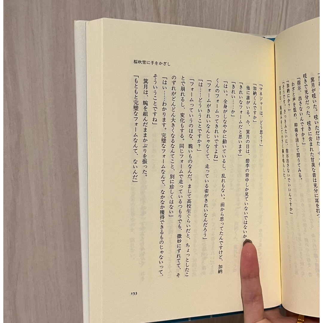 幻冬舎(ゲントウシャ)のランナ－ エンタメ/ホビーの本(文学/小説)の商品写真
