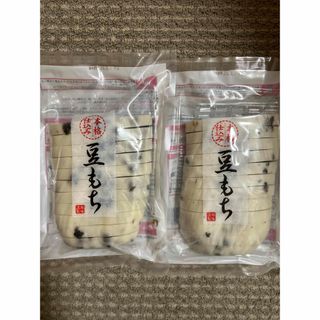 エチゴセイカ(越後製菓)の豆もち　460g✖️2袋 越後製菓　本格仕込み(米/穀物)