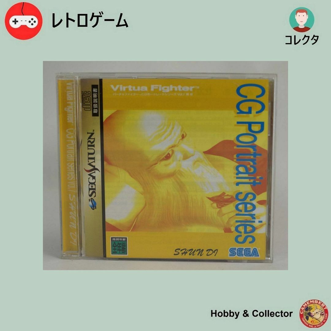 SEGA Games(セガゲームス)のＣＧポートレートシリーズ Vol.7 舜帝 GS-9070 ( #1240 ) エンタメ/ホビーのゲームソフト/ゲーム機本体(家庭用ゲームソフト)の商品写真