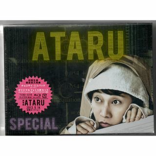 新品/ATARU スペシャル Blu-ray プレミアム・エディション セル盤(日本映画)