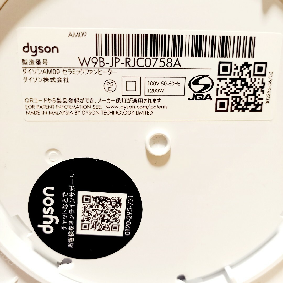 Dyson(ダイソン)の【2022年製】★美品★ Dyson Hot+Cool AM09 リモコン付き スマホ/家電/カメラの冷暖房/空調(扇風機)の商品写真