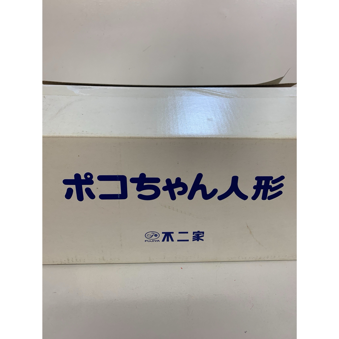 不二家(フジヤ)のポコちゃん　ポコちゃん人形　【懸賞品】   FUJIYA　キャラクター エンタメ/ホビーのおもちゃ/ぬいぐるみ(キャラクターグッズ)の商品写真