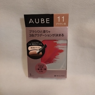 オーブ(AUBE)のオーブ AUBE【新品未使用】ブラシひと塗りシャドウブラウン系(アイシャドウ)
