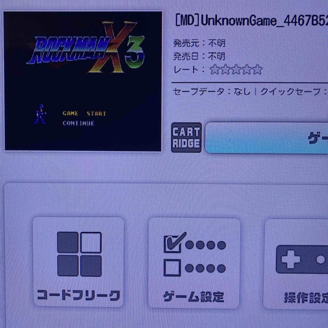 SEGA(セガ)のMD ロックマンX3 エンタメ/ホビーのゲームソフト/ゲーム機本体(家庭用ゲームソフト)の商品写真