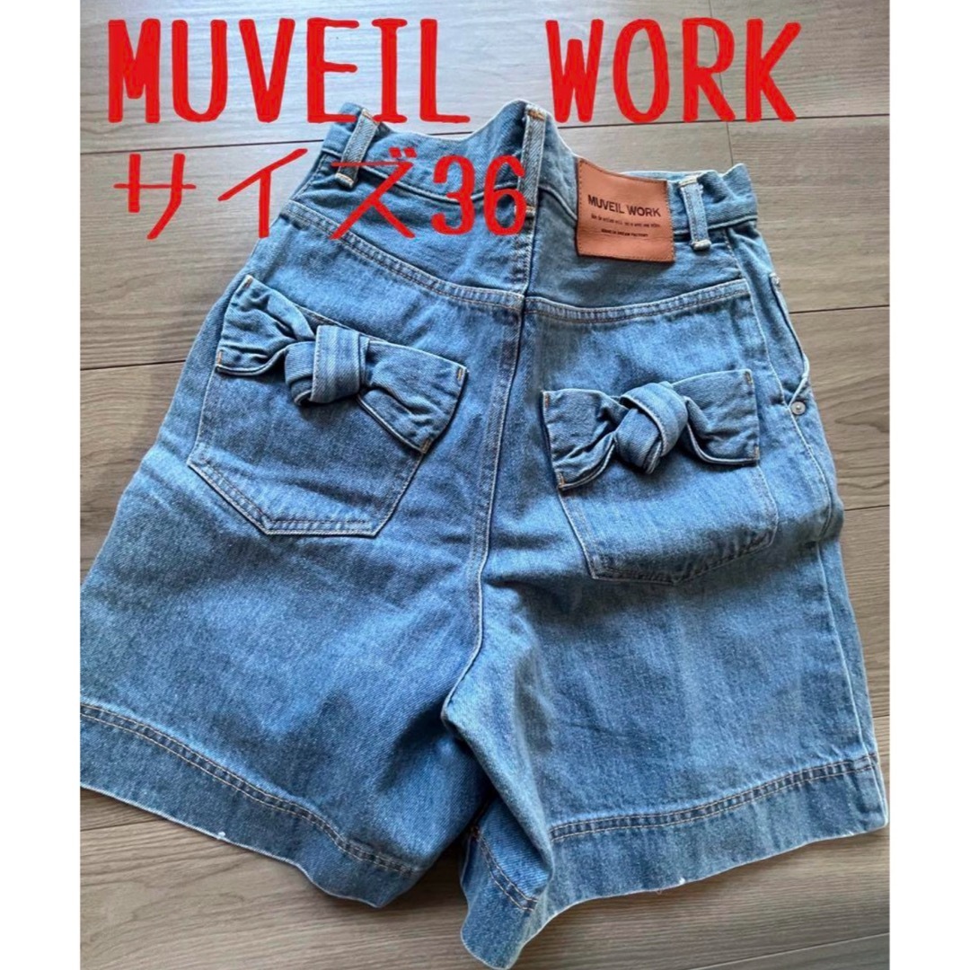 MUVEIL WORK(ミュベールワーク)のMUVEIL WORK（ミュベールワーク） デニムハーフパンツ サイズ36 レディースのパンツ(デニム/ジーンズ)の商品写真