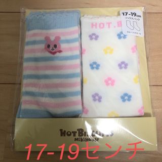 ホットビスケッツ(HOT BISCUITS)の新品未開封 ミキハウス ホットビスケッツ 靴下 17-19センチ(靴下/タイツ)