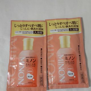 ミノン(MINON)のミノン　入浴剤　2個(ノベルティグッズ)