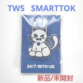 TWS  トゥアス　SMARTTOK スマートトック　新品/未開封(アイドルグッズ)