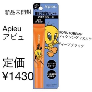 アピュー(A'pieu)の新品未開封⭐️A'pieu ボーントゥビーフィクシングマスカラ(マスカラ)