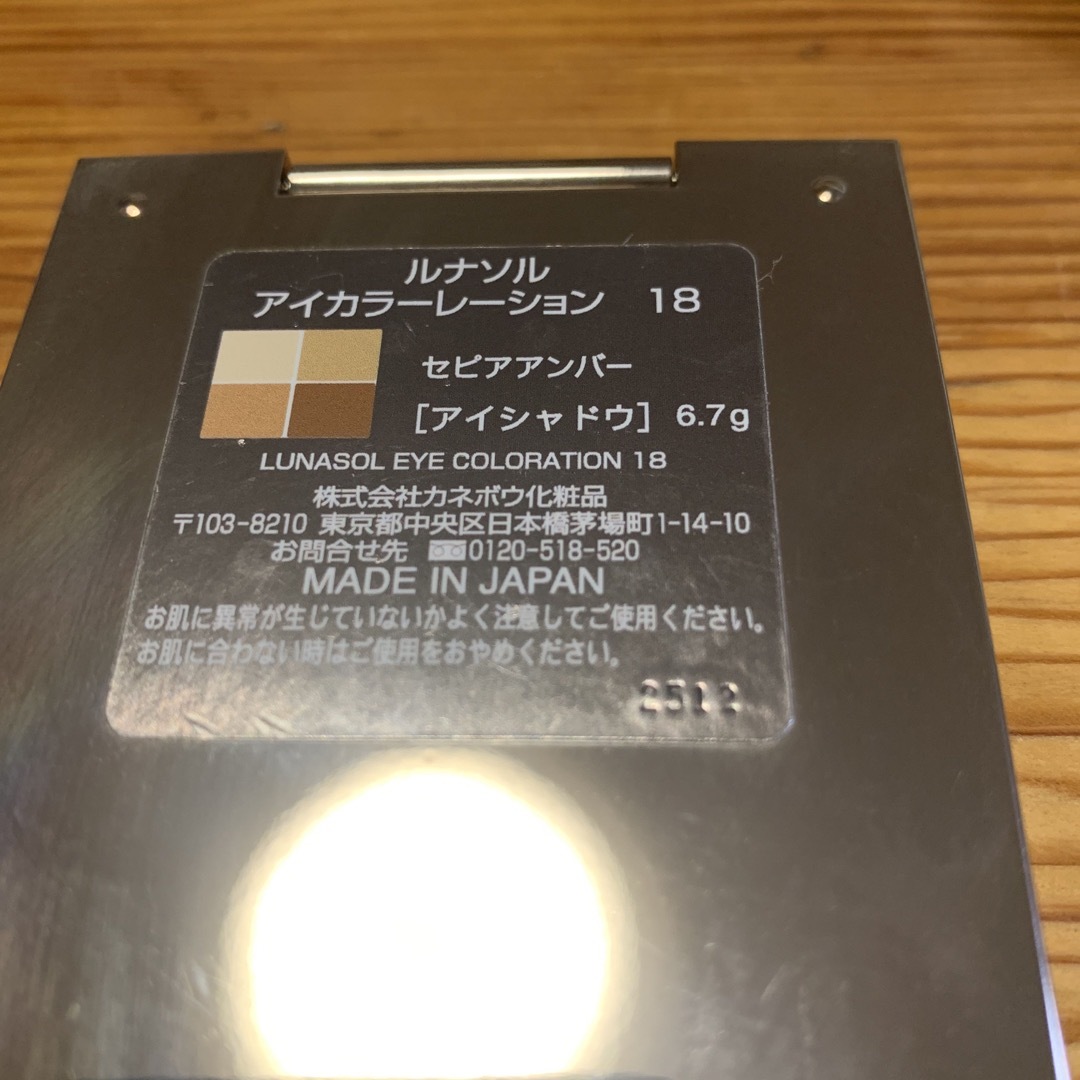 LUNASOL(ルナソル)のルナソル アイカラーレーション18 6.7g コスメ/美容のベースメイク/化粧品(アイシャドウ)の商品写真