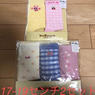 ホットビスケッツ(HOT BISCUITS)の新品未開封 ミキハウス ホットビスケッツ 靴下 17-19センチ(靴下/タイツ)