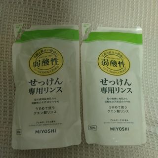 ミヨシセッケン(Miyoshi Soap)のミヨシ　M リンス　せっけん専用リンス　300ml(コンディショナー/リンス)