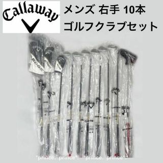 キャロウェイ(Callaway)の【新品】キャロウェイ EDGE 10本セット ゴルフクラブ　男性用(クラブ)