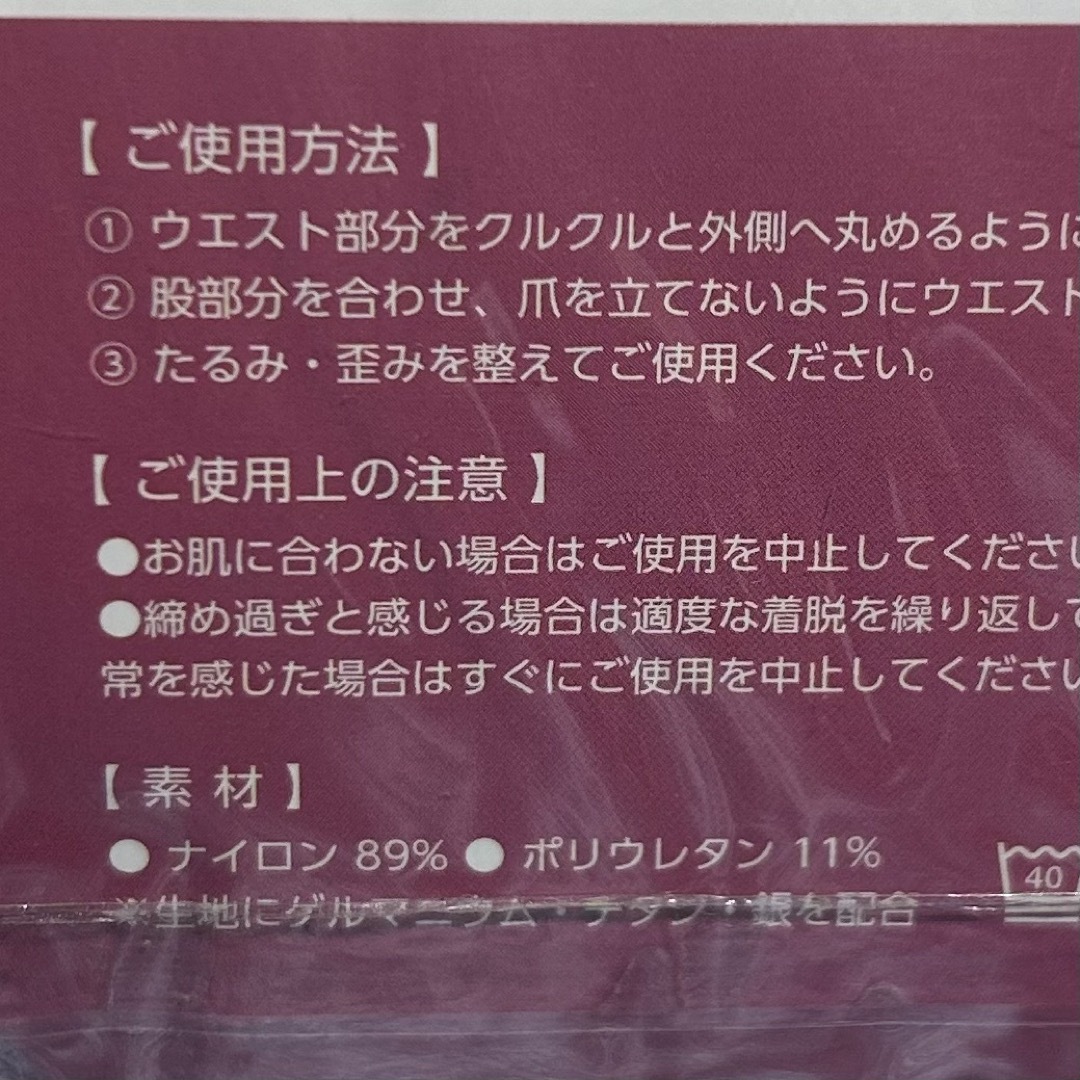 H18【多機能型 オールインワン加圧インナー】グラマラスパッツLサイズ【新品】 レディースのレッグウェア(レギンス/スパッツ)の商品写真