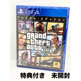 新品未開封 PS4 グランド・セフト・オートV グラセフ GTA 5 ソフト(家庭用ゲームソフト)