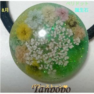 ヘアゴム ハンドメイド レジン☆ 誕生石 ドライフラワー☆ ペリドット 8月 L(ヘアアクセサリー)