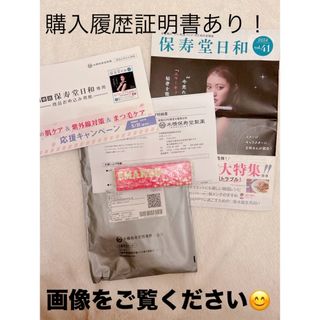 ミズハシホジュドウセイヤク(水橋保寿堂製薬)のエマーキット  2mL まつ毛美容液 正規品 購入履歴書あり(まつ毛美容液)