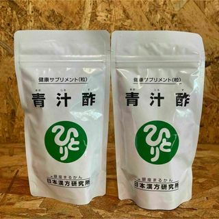 新品未開封【送料無料】銀座まるかん 健康サプリ 青汁酢×2袋(青汁/ケール加工食品)