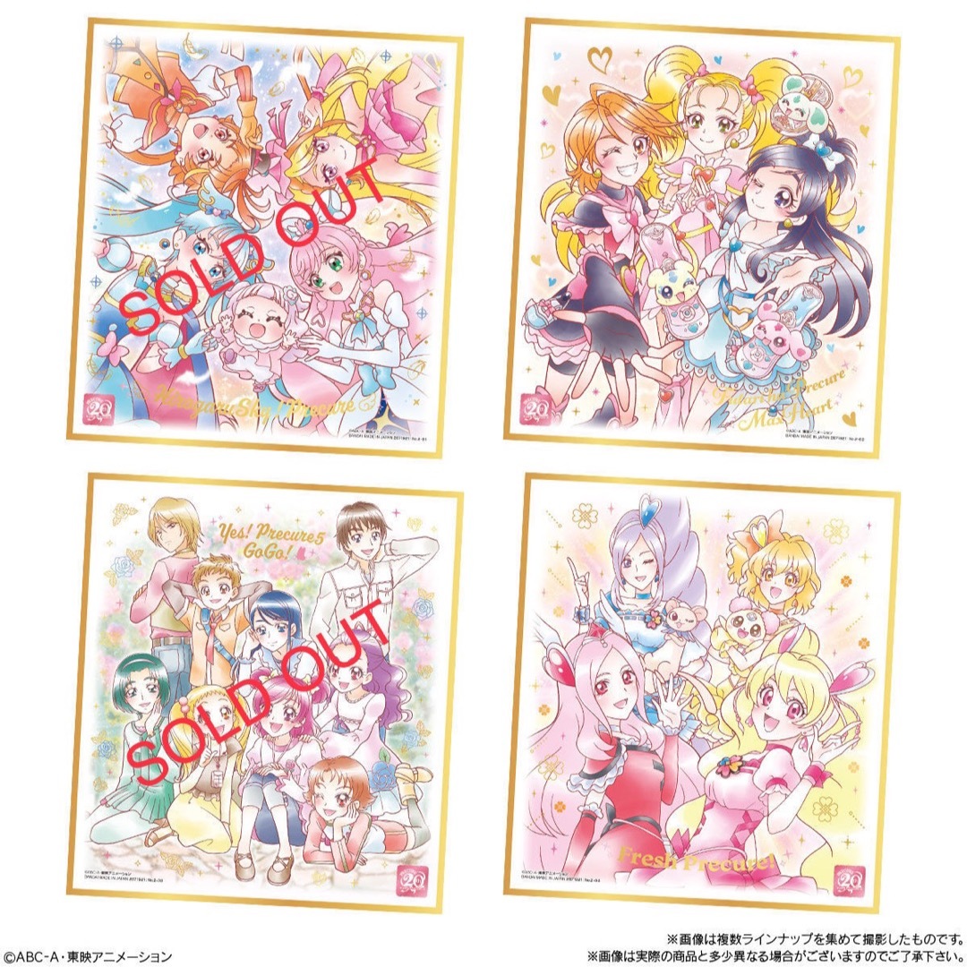 BANDAI(バンダイ)のプリキュア 色紙ART-20周年special-２ どれでも3枚セット エンタメ/ホビーのアニメグッズ(その他)の商品写真