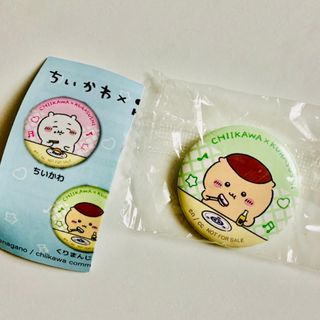 チイカワ(ちいかわ)の新品　未使用　未開封　ちいかわ　くら寿司　びっくらポン　缶バッジ　くりまんじゅう(キャラクターグッズ)