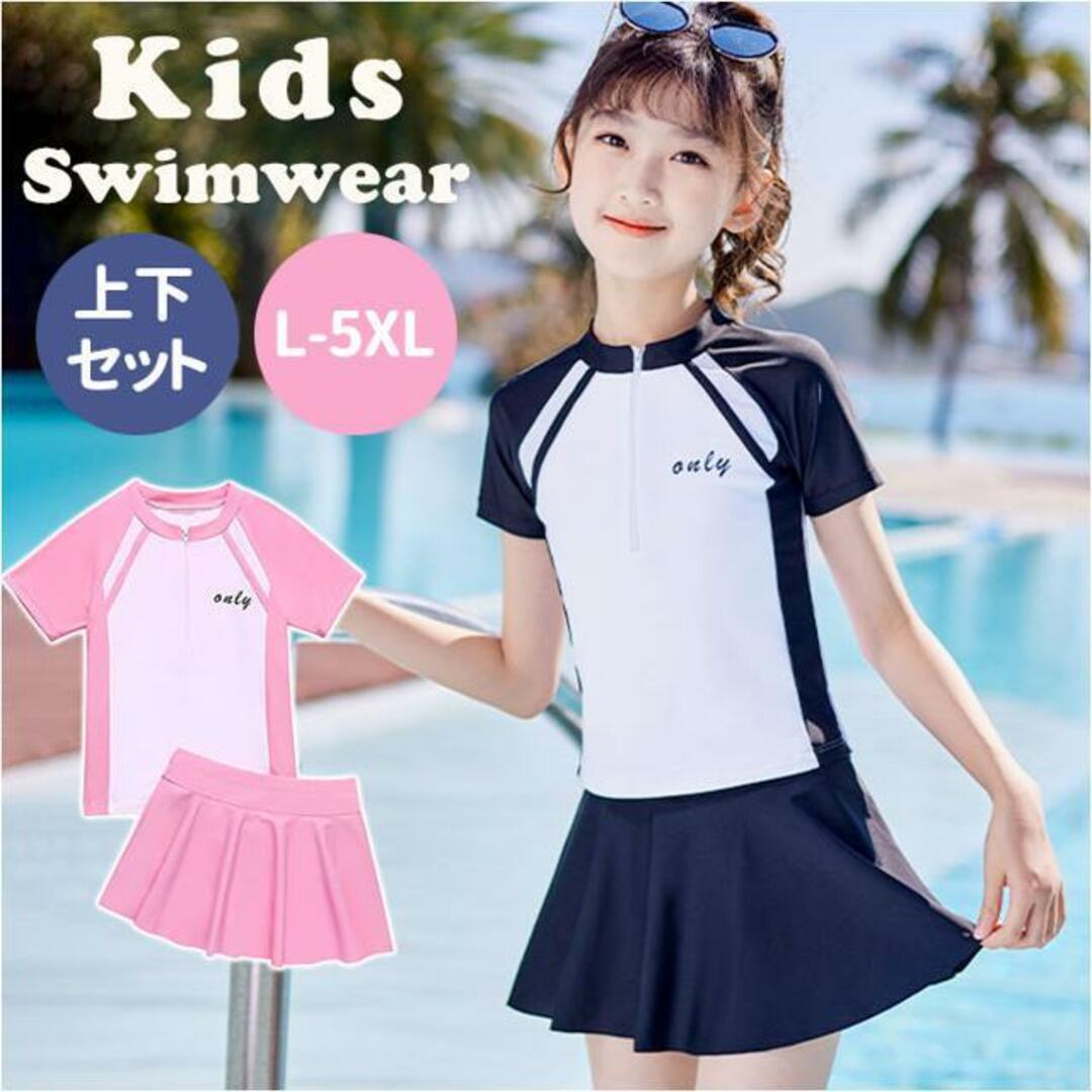 【並行輸入】キッズ 水着 2点セット pk32018 キッズ/ベビー/マタニティのキッズ服女の子用(90cm~)(水着)の商品写真