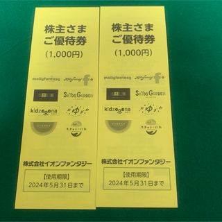 AEON - イオンファンタジー 株主優待券 2000円分の通販 by Tetsu's