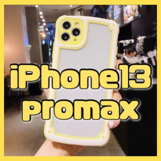 【iPhone13promax】イエロー iPhoneケース シンプル フレーム(その他)