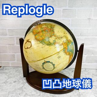 リプルーグル　12インチ 凹凸 地球儀　英語版　REPLOGLE(置物)