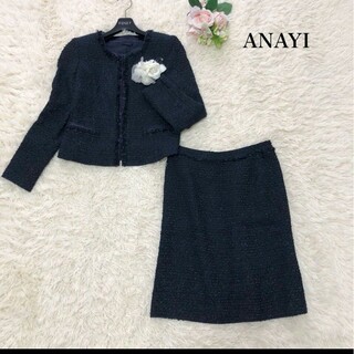 ANAYI - 美品✨アナイ スカートセットアップスーツ　ツイードラメ ノーカラー 紺 ネイビー