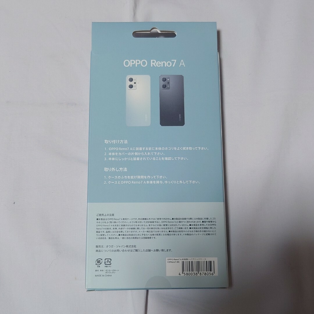 OPPO(オッポ)の未開封品★OPPO★Reno7 A 耐衝撃ハイブリッドケース ブラック スマホ/家電/カメラのスマホアクセサリー(Androidケース)の商品写真