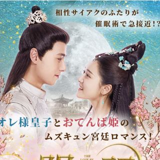 中国ドラマ　明月記　DVD  6枚(韓国/アジア映画)