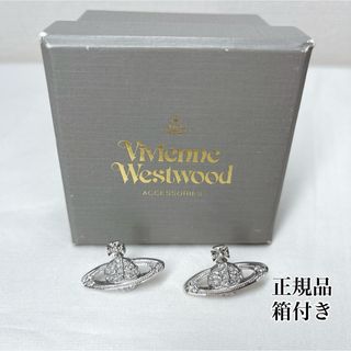 ヴィヴィアンウエストウッド(Vivienne Westwood)のヴィヴィアンウエストウッド　オーブ　ピアス　両耳　シルバー　箱(ピアス)