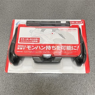 【CYBER】拡張ハンティングパッド (3DS LL用) ブラック