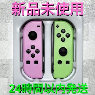 ニンテンドースイッチ(Nintendo Switch)の【新品】ジョイコン互換品 パステルカラー LED発光 連射機能付き(家庭用ゲーム機本体)