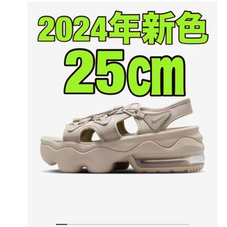 ナイキ(NIKE)のナイキエアマックスココ 25㎝　クリーム2(サンダル)