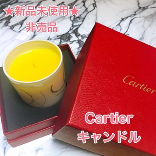 Cartier - 【新品】【非売品】カルティエ　キャンドル　Cartier アロマ　ホワイト