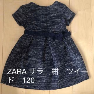 ザラキッズ 子供 ドレス/フォーマル(女の子)の通販 100点以上 | ZARA