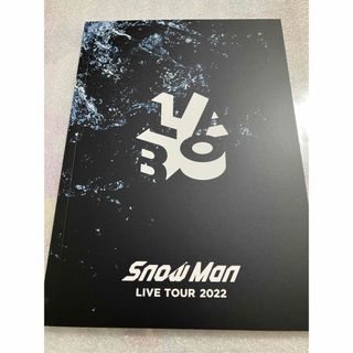 スノーマン(Snow Man)のSnowMan スノラボ　通常盤　フォトブック(ミュージック)