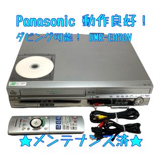 パナソニック(Panasonic)の【ダビング可能】Panasonic DMR-EH70V パナソニック (その他)